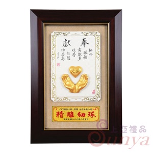 20A149-01琉金迷你小品B-奉獻