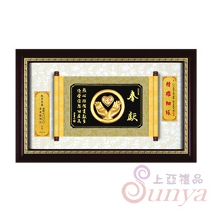 20A157-01琉金中品-奉獻