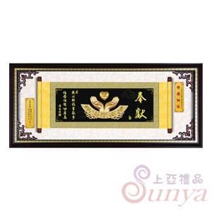 20A161-01琉金103捲-奉獻