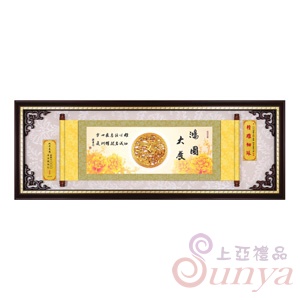 20A164-01琉金120捲-鴻圖大展
