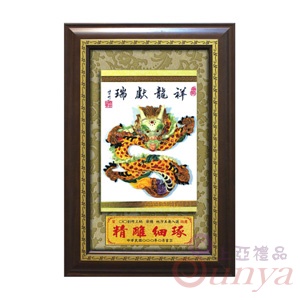 20A195-01冷陶小品-祥龍獻瑞