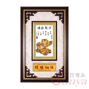 20A198-01冷陶M直-祥龍獻瑞