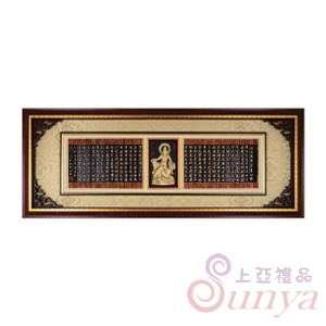 20A216-03全金大心經-坐觀音