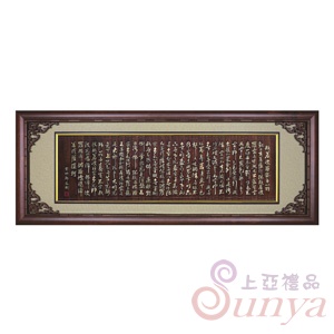 20A217-02草書大心經
