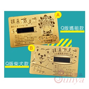 額溫檢測卡