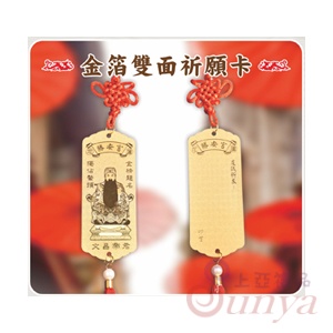 金箔雙面祈願卡
