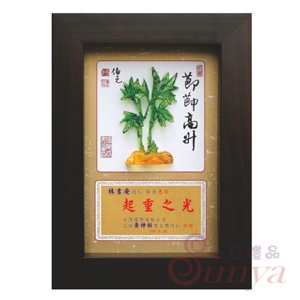 GB-03017 節節高昇