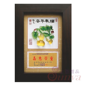 GB-03018 福報平安