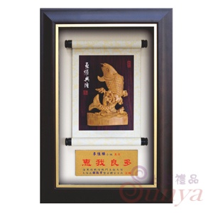 GL-01004 魚躍興隆