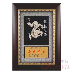 GI-03004 祥龍獻瑞