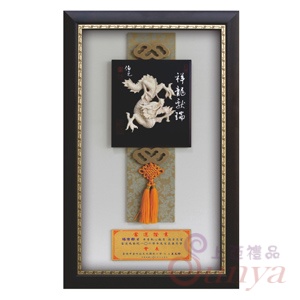 GI-01104 祥龍獻瑞