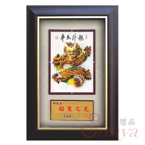 GL-03330 龍升太平