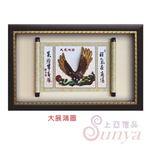 GL-04007 大展鴻圖