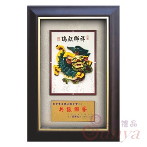 L3331 祥獅獻瑞