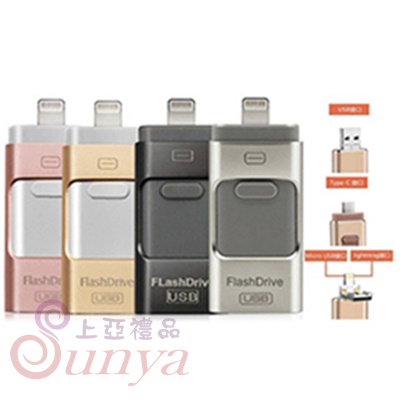 USB-6628四合一OTG隨身碟