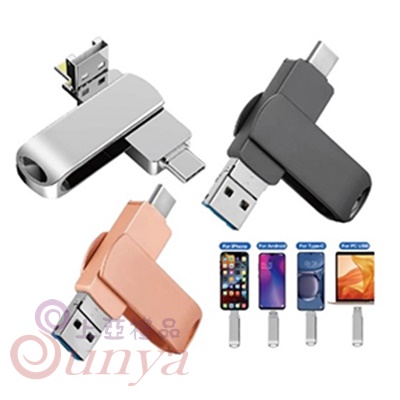 USB-6594三合一金屬隨身碟(Typ