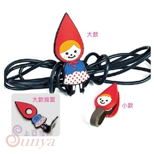 PVC-3309 可愛小紅帽繞線器(2入
