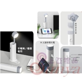 KT56 簡約創意充電抬燈