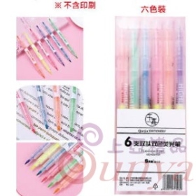 844 六色雙頭螢光筆