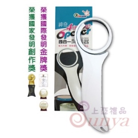 KB-P003神奇四合一開罐器