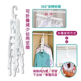 AK-03018 360度摺疊曬衣架