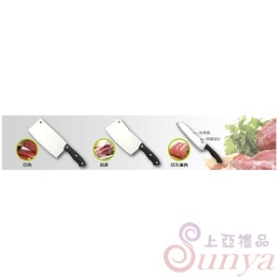 AK-04031時尚三件式刀組