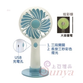 AK-06051自動變色兩用充電風扇