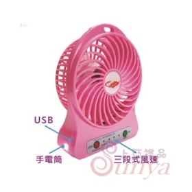 AK-07009三段式涼充電風扇