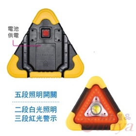 AK-06053三角形雙光源照明警示燈