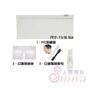 4合1戰疫隨身包