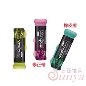 V2-1歐文二合一修正帶