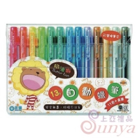 CC-313奶油獅13色自動蠟筆