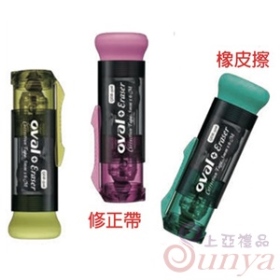 V2-1歐文二盒一修正帶