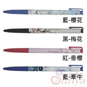 OB-12JP0.7mm自動原子筆