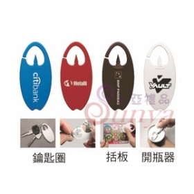 19V-4113多功能開瓶器