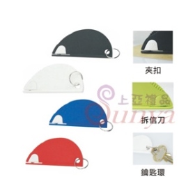19V-4079拆信刀鎖圈