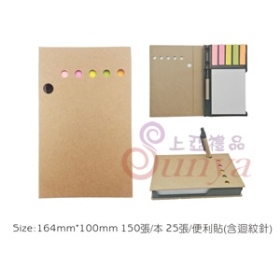 19V-9005-28多功能便籤筆記簿+筆