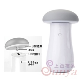 20V-7007蘑菇造型充電器夜燈