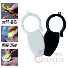 20V-4121 3IN1開瓶器