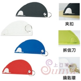 20V-4079拆信刀鎖圈