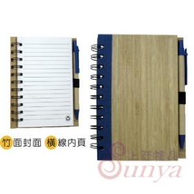 20V-9005-19竹子筆記簿筆