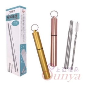 ST-03SW11 304不鏽鋼伸縮吸管(鋁管裝)
