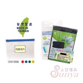 防疫包(A5夾鏈袋口罩夾口罩套檢測卡)