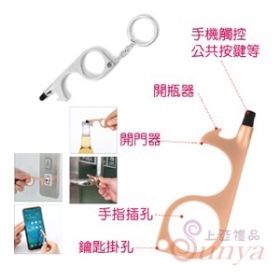 R038多功能開門鑰匙圈