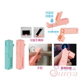 D099零接觸防疫神器