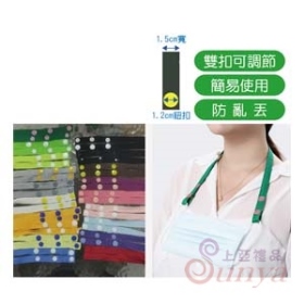 Z069口罩防丟掛繩