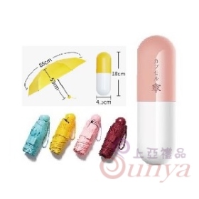 N0001袖珍膠囊傘(一入裝)