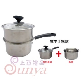 W1802享食單柄雙層蒸鍋(電木手把)