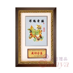 GR615-C祥瑞齊臨