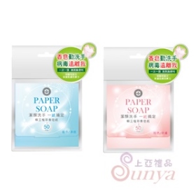 PS-01蜂王植萃香皂紙